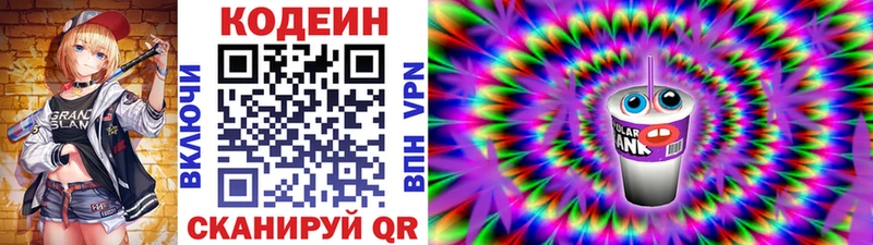 где можно купить наркотик  hydra   Кодеин Purple Drank  Судогда 