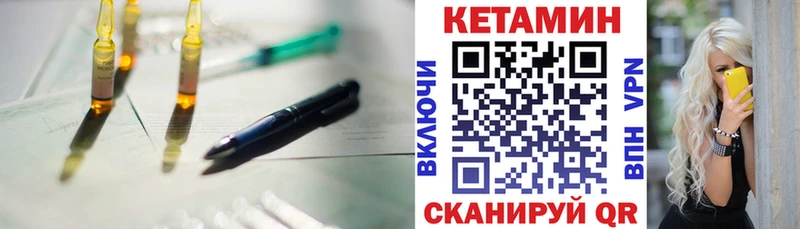 КЕТАМИН VHQ  наркошоп  Судогда 