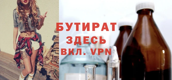 бутик Рославль
