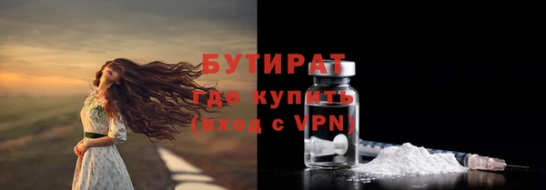 бутик Рославль