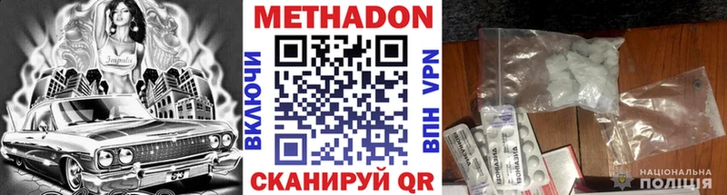 МЕТАДОН мёд  Судогда 